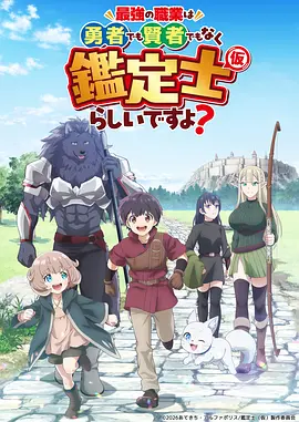 水墨武侠动画纸上江湖海报