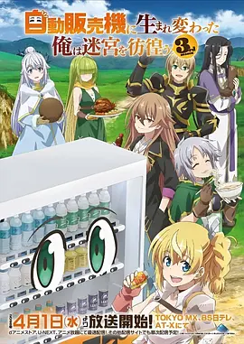漫画改编动画墨色黎明海报